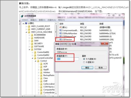 Windows XP如何安装Ofiice？  第7张