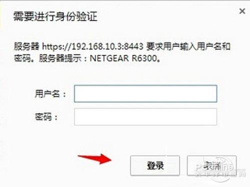 netgear无线路由器设置方法【图解教程】  第1张