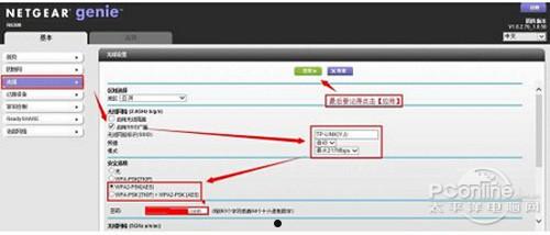 netgear无线路由器设置方法【图解教程】  第4张