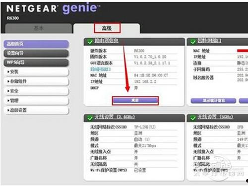 netgear无线路由器设置方法【图解教程】  第5张