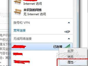 怎么看wifi密码  第2张