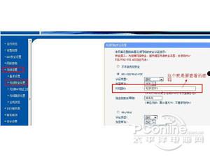 怎么看wifi密码  第6张