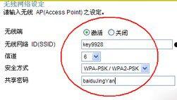 路由器怎么改密码？无线路由器怎么改密码【图解】  第7张