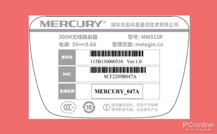 mercury无线路由器设置？mercury路由器怎么设置网址|密码【图解】  第2张