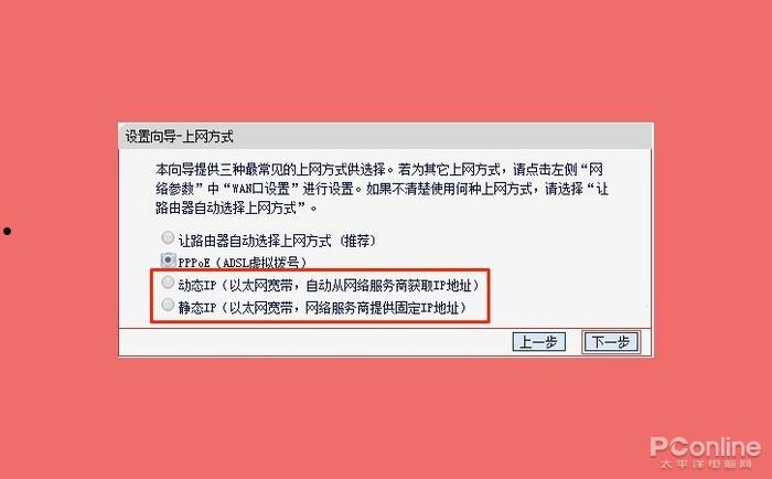 mercury无线路由器设置？mercury路由器怎么设置网址|密码【图解】  第6张