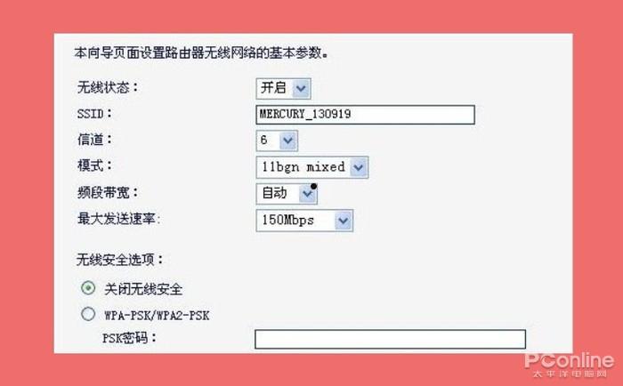 mercury无线路由器设置？mercury路由器怎么设置网址|密码【图解】  第9张
