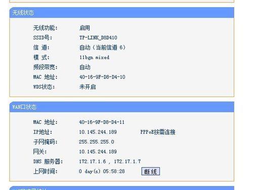 如何连接无线路由器  第8张