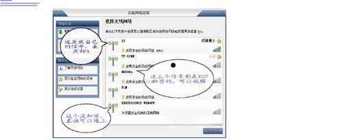 【wifi密码破解】如何破解wifi密码？怎么破解wifi密码【步骤】  第1张