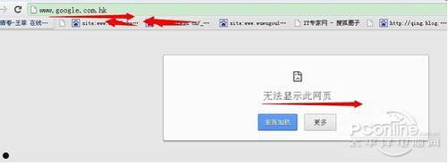 google打不开怎么办？谷歌打不开解决方法【教程】  第3张