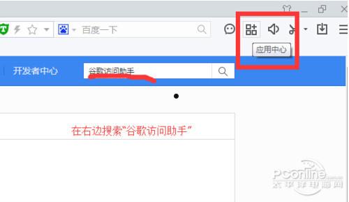 google打不开怎么办？谷歌打不开解决方法【教程】  第5张