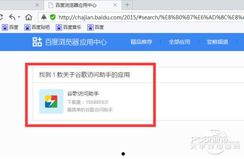 google打不开怎么办？谷歌打不开解决方法【教程】  第6张