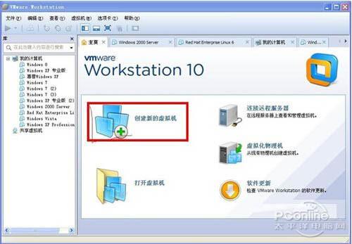 虚拟机安装教程？vmware10详细安装教程  第2张