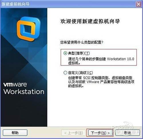 虚拟机安装教程？vmware10详细安装教程  第3张