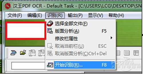 汉王OCR文字识别软件教程提取图片中的文字  第7张