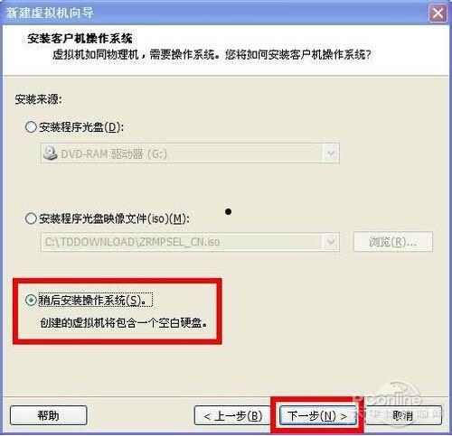 虚拟机安装教程？vmware10详细安装教程  第4张