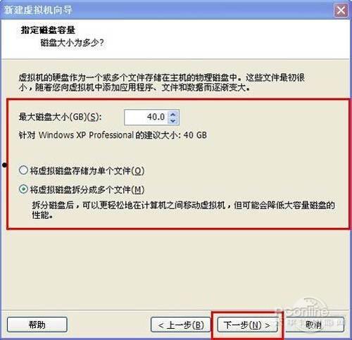 虚拟机安装教程？vmware10详细安装教程  第7张