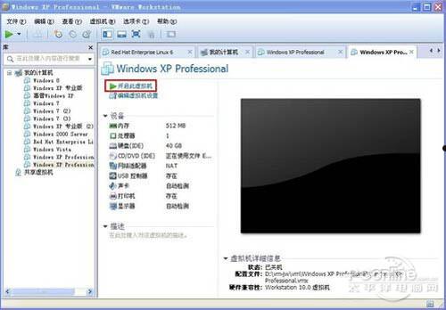 虚拟机安装教程？vmware10详细安装教程  第10张