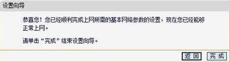 怎么登陆进入路由器？192.168.1.1路由器设置网址步骤【教程】  第4张