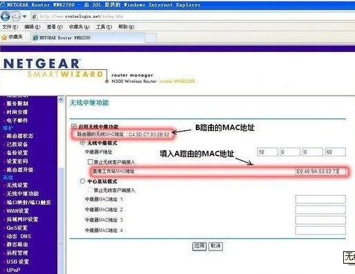 如何实现无线路由器信号增强  第4张