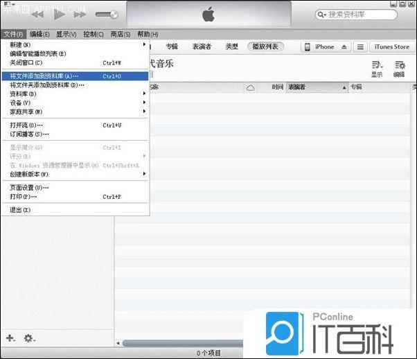 用iTunes制作个性化铃声并给自己的iPhone进行设置教程【详解】