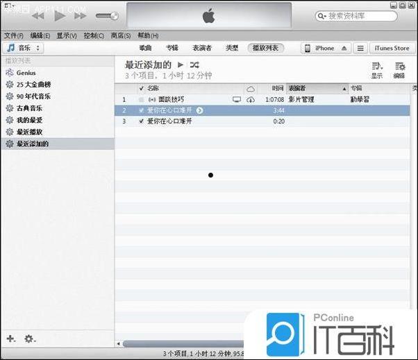 用iTunes制作个性化铃声并给自己的iPhone进行设置教程【详解】  第5张