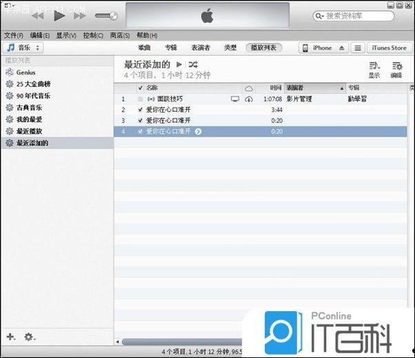 用iTunes制作个性化铃声并给自己的iPhone进行设置教程【详解】  第7张