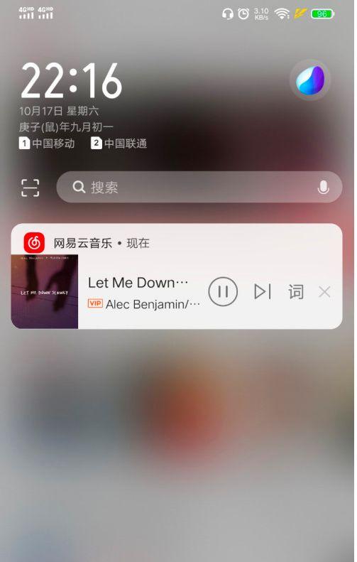 手机通知栏如何设置显示网易云音乐 手机通知栏设置显示网易云音乐方法【详解】  第5张