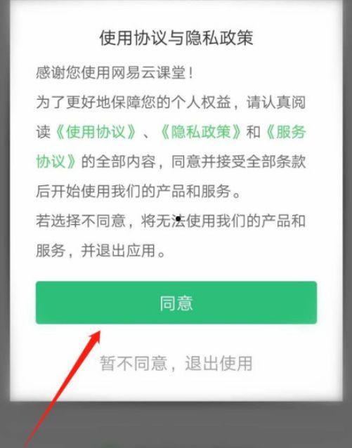 网易云课堂怎么清除缓存 网易云课堂清除缓存方法【教程分享】  第2张