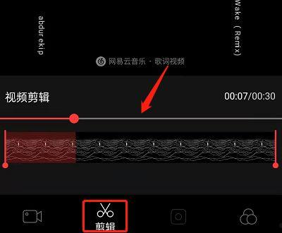 网易云音乐歌词视频怎么制作 网易云音乐歌词视频制作方法【详解】  第4张