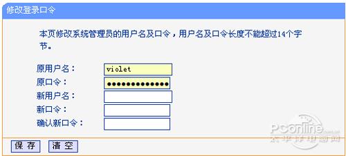 192.168.1.1是什么？ 192.168.1.1有什么用？  第4张