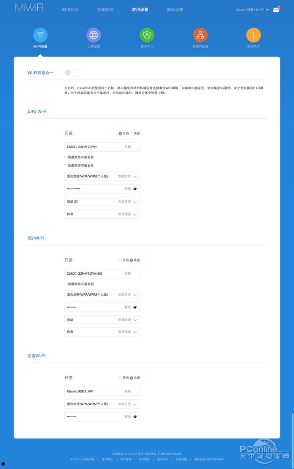 192.168.1.1 路由器设置？192.168.1.1路由器怎么设置改密码  第2张