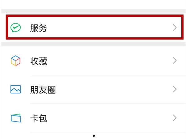 微信如何关闭安全锁 微信关闭安全锁方法【步骤分享】  第1张