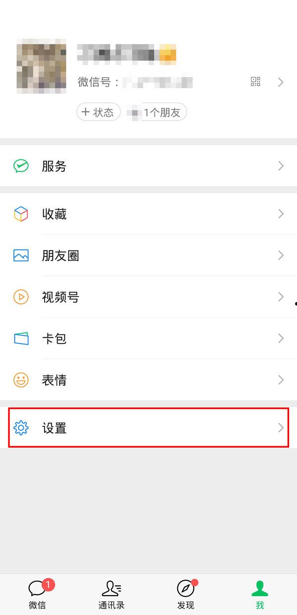 微信怎么解除沃租乐授权 微信解除沃租乐授权方法【详解】  第1张