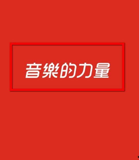 怎么开启网易云音乐与其他应用同时播放 开启网易云音乐与其他应用同时播放方法【详解】  第1张