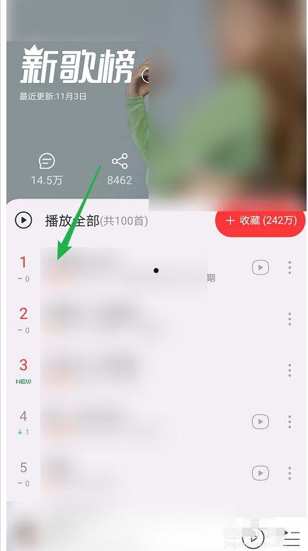 网易云音乐在哪查看音乐排行榜 网易云音乐查看音乐排行榜方法【详解】  第4张