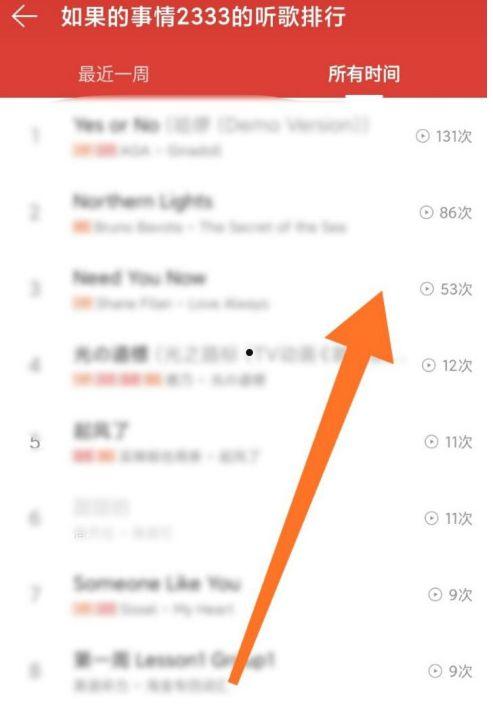 网易云音乐怎么查看歌次数 网易云音乐查看歌次数方法【详解】  第5张