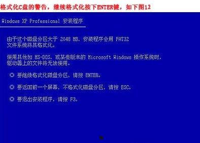 重装系统？系统重装？电脑重装系统【步骤|教程】  第12张