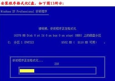 重装系统？系统重装？电脑重装系统【步骤|教程】  第13张