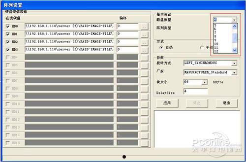 服务器数据恢复  第2张