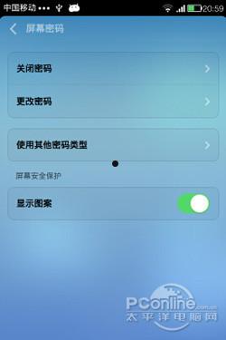密码锁屏是什么？怎么设置密码锁屏  第7张