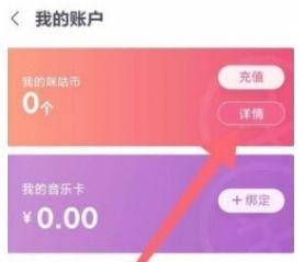 咪咕音乐怎么打开免密支付 咪咕音乐打开免密支付方法【详解】  第3张