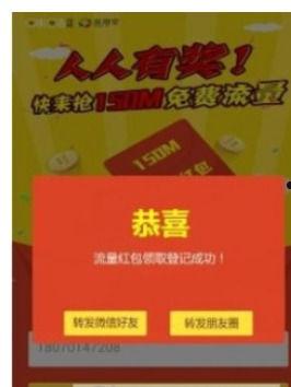 咪咕视频中怎么使用定向流量 咪咕视频中使用定向流量的方法【详解】  第2张