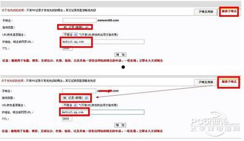 qq企业邮箱登陆首页  第10张