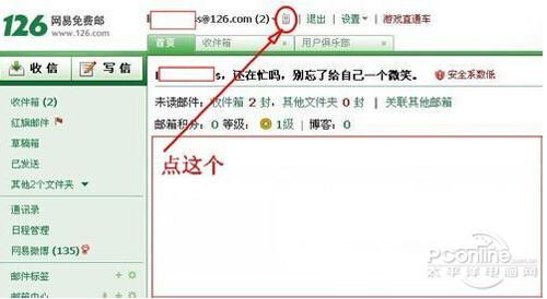 126邮箱登陆  第5张