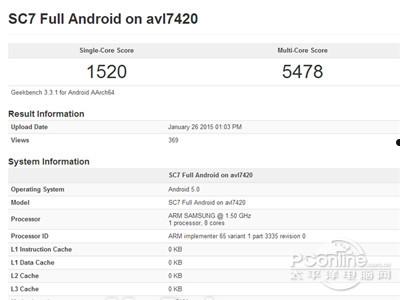 骁龙810哭了！三星Exynos 7420现身