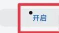 荣耀平板8健康使用平板如何设置 荣耀平板8健康使用平板设置方法【详解】  第3张