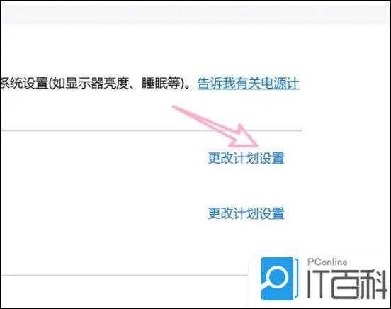 笔记本风扇声音大怎么解决 笔记本风扇声音大解决方法【详解】  第2张