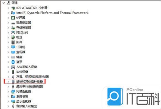 笔记本触摸板禁用后怎么恢复 笔记本触摸板禁用后恢复方法【详解】  第6张