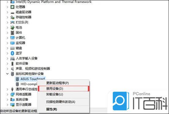 笔记本触摸板禁用后怎么恢复 笔记本触摸板禁用后恢复方法【详解】  第8张