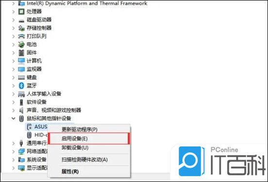 笔记本触摸板禁用后怎么恢复 笔记本触摸板禁用后恢复方法【详解】  第9张